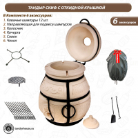Купить Тандыр Скиф с откидной крышкой 