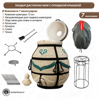 Купить Тандыр Дастархан New с откидной крышкой 