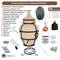 Тандыр Большой по спецпредложению