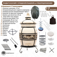 Тандыр Казачий с откидной крышкой Спецпредложение