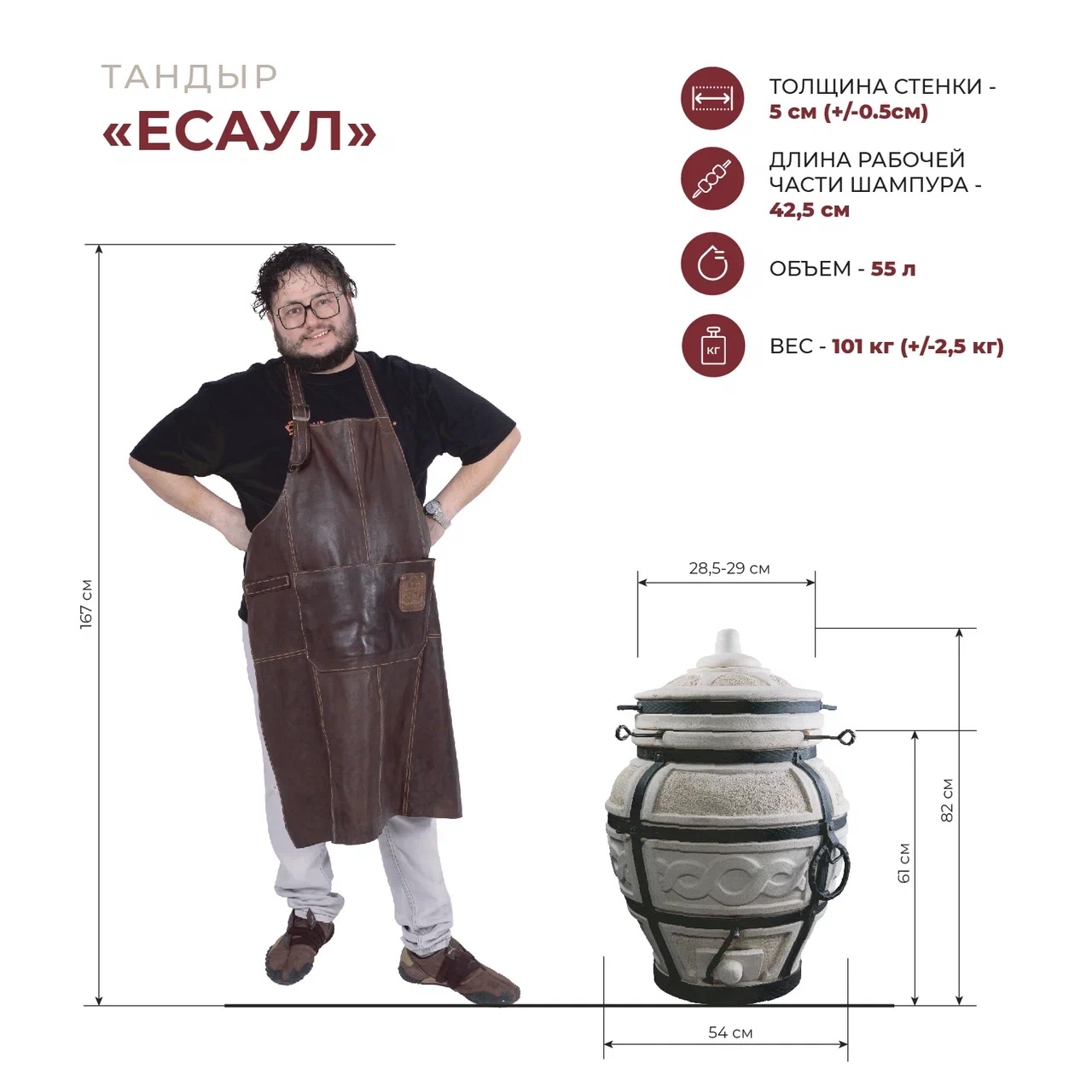 размеры_Есаул.jpeg