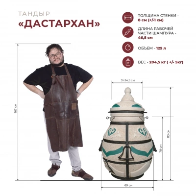 Купить Тандыр Дастархан New с откидной крышкой по спецпредложению 