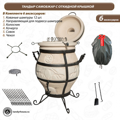 Купить Тандыр СамОбжар с откидной крышкой 