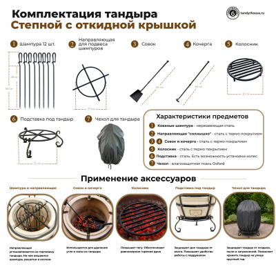 Купить Тандыр Степной с откидной крышкой спецпредложение 