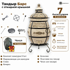 Тандыр Барс с откидной крышкой