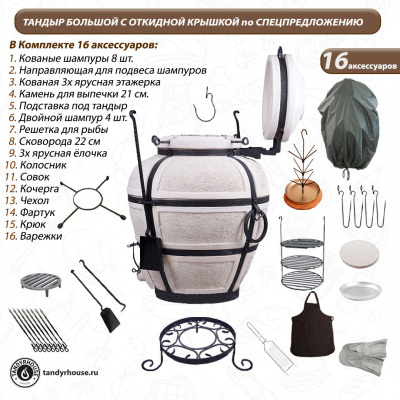 Купить Тандыр Большой с откидной крышкой по спецпредложению 