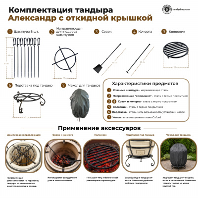 Купить Тандыр Александр с откидной крышкой Спецпредложение 