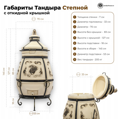 Купить Тандыр Степной с откидной крышкой спецпредложение 