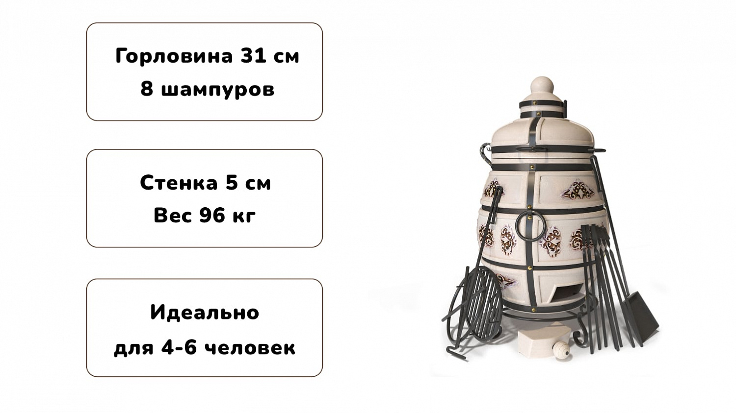 Обзор самых популярных тандыров среднего размера