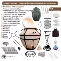 Тандыр Аладдин с откидной крышкой по спецпредложению