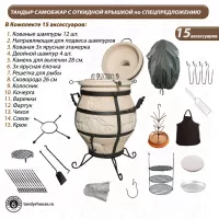 Тандыр СамОбжар с откидной крышкой по спецпредложению