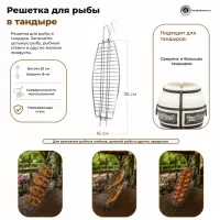 Решетка для рыбы большая